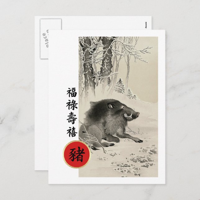 Cartão Postal De Festividades O Ano Chinês dos Cartões-postais (Frente/Verso)