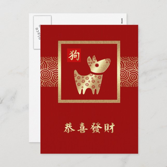 Cartão Postal De Festividades O Ano Chinês dos Cartões-postais em Chinês (Frente/Verso)