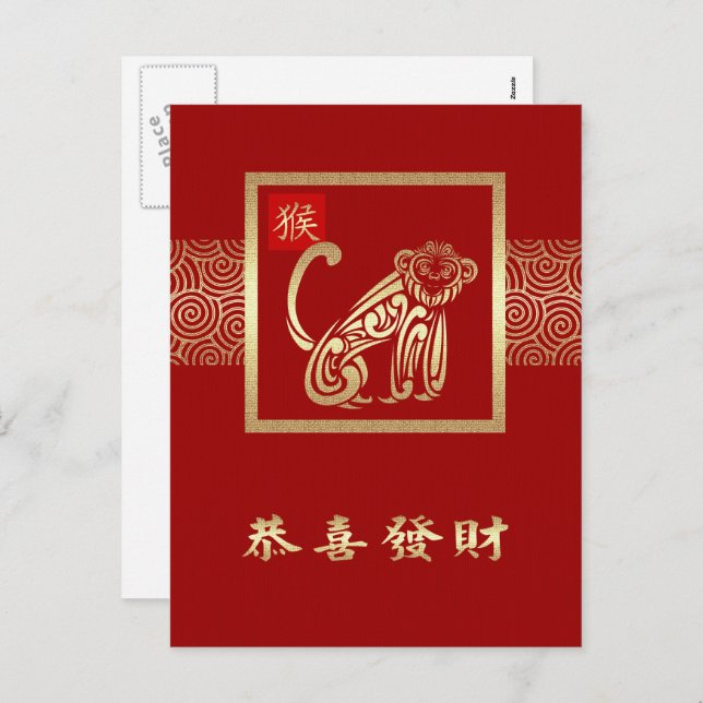 Cartão Postal De Festividades O Ano Chinês dos Cartões-postais em Chinês (Frente/Verso)
