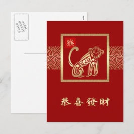 Cartão Postal De Festividades O Ano Chinês dos Cartões-postais em Chinês