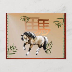 Cartão Postal De Festividades O Ano Do Cavalo