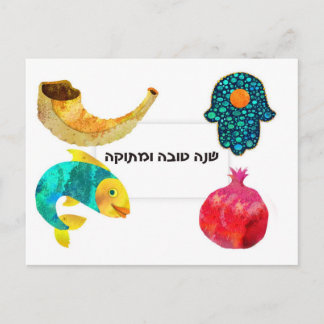 Cartão Postal De Festividades O cartão judaico de ano novo, com o "Hamsa"