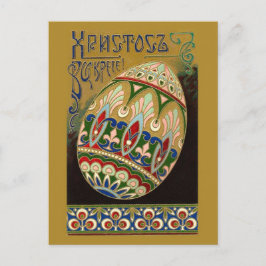 Cartão Postal De Festividades O cristo é aumentado! Ovo da páscoa fino do russo