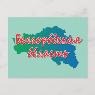 Cartão Postal De Festividades Óblast de Belgorod