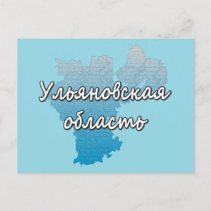 Cartão Postal De Festividades Óblast de Ulianovsk