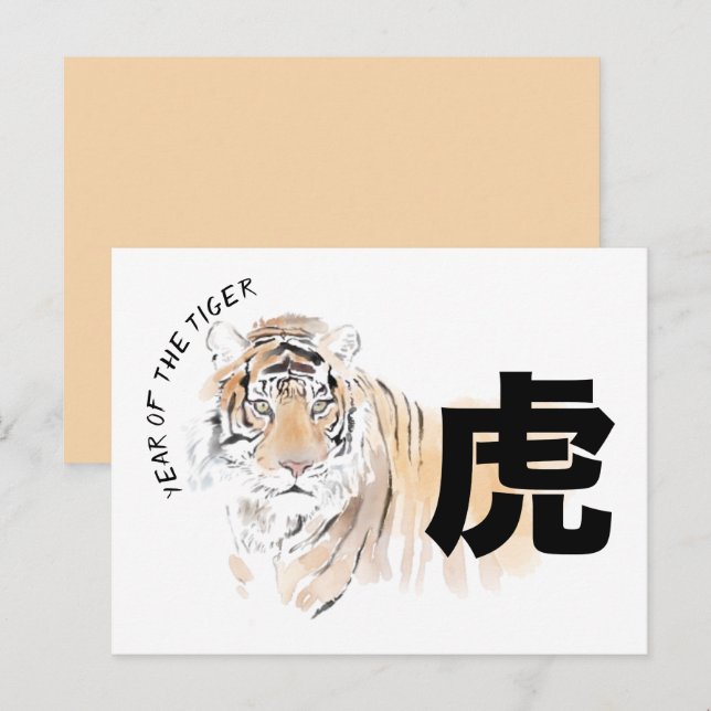 Cartão Postal De Festividades Original Tiger Watercolor Ideograma Chinês HPostC (Frente/Verso)