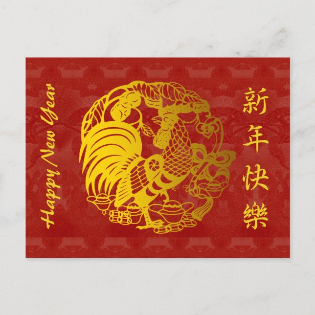 Cartão Postal De Festividades Ouro de Ano Rooster Chinês Papercut Tapeçaria HHP (Frente)