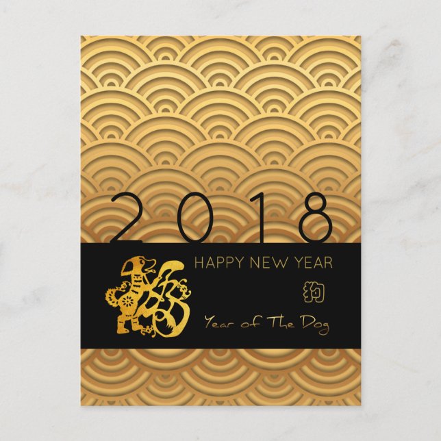 Cartão Postal De Festividades Padrão asiático Cão Dourado Chinês personalizado A (Frente)