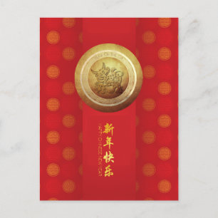 Cartão Postal De Festividades Padrão Elegante Chinês 0x Ano Novo 2021 VHPC
