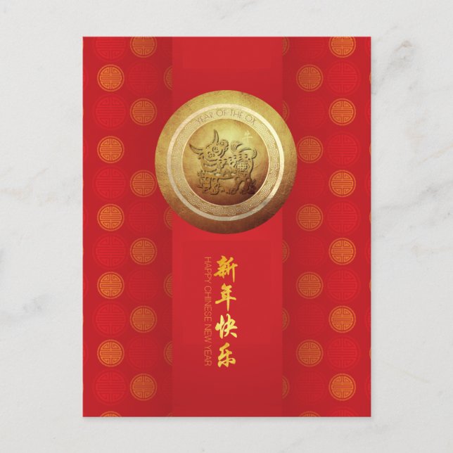Cartão Postal De Festividades Padrão Elegante Chinês 0x Ano Novo 2021 VHPC (Frente)