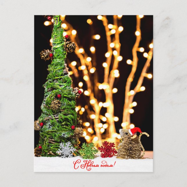 Cartão Postal De Festividades Papais noeis Mouse e árvore de Natal (Frente)