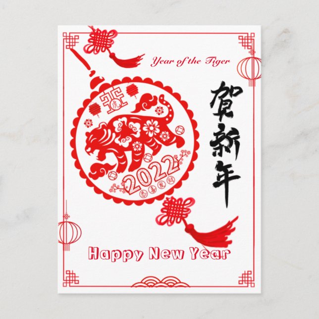 Cartão Postal De Festividades Papel Elegante Corta Tigre Ano Novo Chinês (Frente)