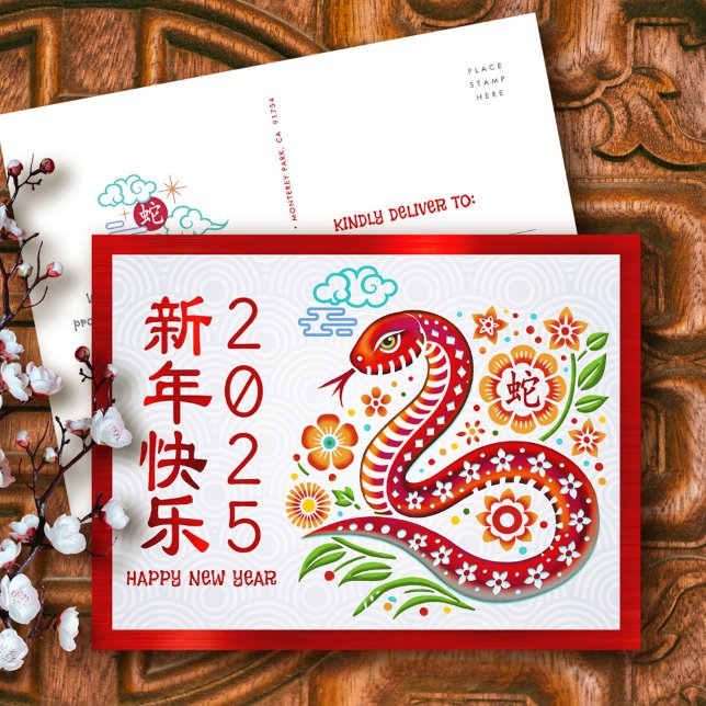 Cartão Postal De Festividades Papercut 2025, vermelho, Lunar Chinês cobra (Criador carregado)