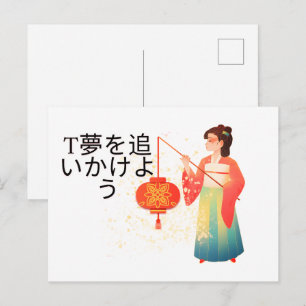 Cartão Postal De Festividades Persiga Seus Sonhos - Elegante Garota Kimono Japon