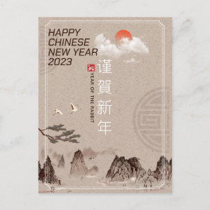 Cartão Postal De Festividades Pintura Tradicional Chinesa de Paisagem Elegante C