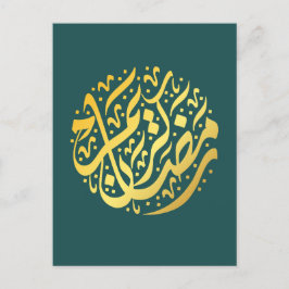 Cartão Postal De Festividades Ramadan Kareem