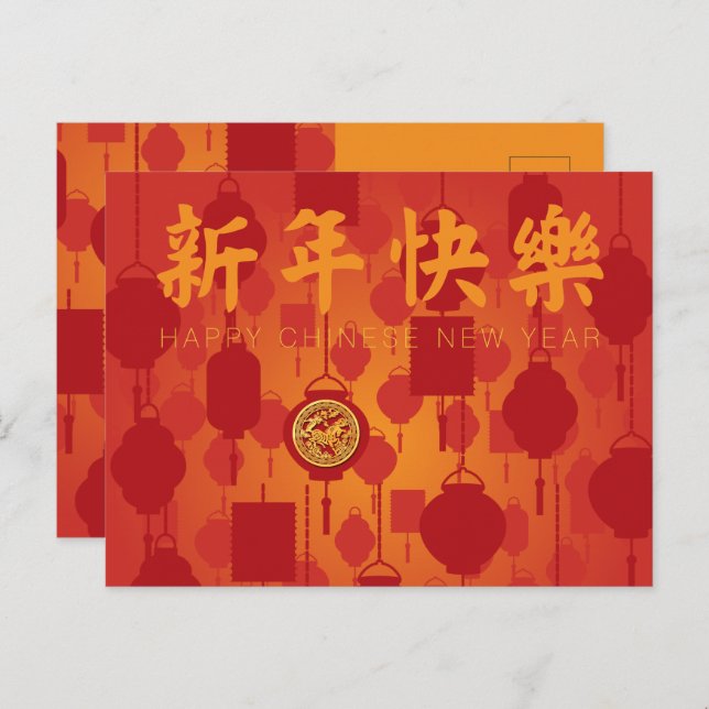 Cartão Postal De Festividades Red Lanterns Chinese New Year Horse HPostC (Frente/Verso)