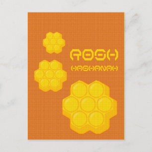 Cartão Postal De Festividades rosh hashanah honeycombs