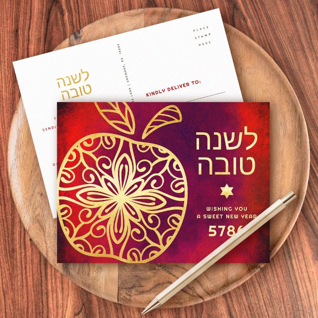 Cartão Postal De Festividades Rosh Hashanah Judeu de Ano Novo Bold Dourado Maçã  (Criador carregado)