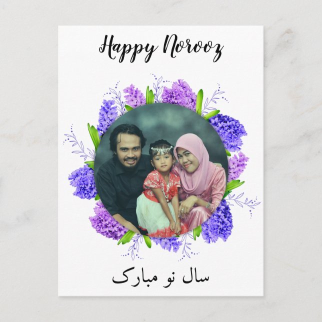 Cartão Postal De Festividades Roxo Hyacinth Wreath Happy Noroz Foto do Ano Novo (Frente)