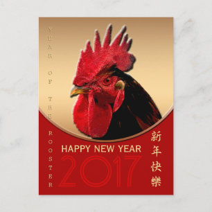 Cartão Postal De Festividades Rustic Rooster Year 2017 Saudação em Chinês 2 P
