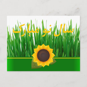 Cartão Postal De Festividades Sabzeh Verde Girassol Ano Novo Persa Nowruz