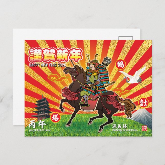 Cartão Postal De Festividades Samurai New Year Greeting 2026 (Frente/Verso)