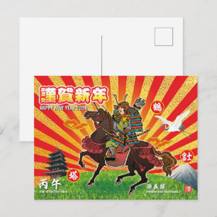 Cartão Postal De Festividades Saudação de Ano Novo Samurai 2026