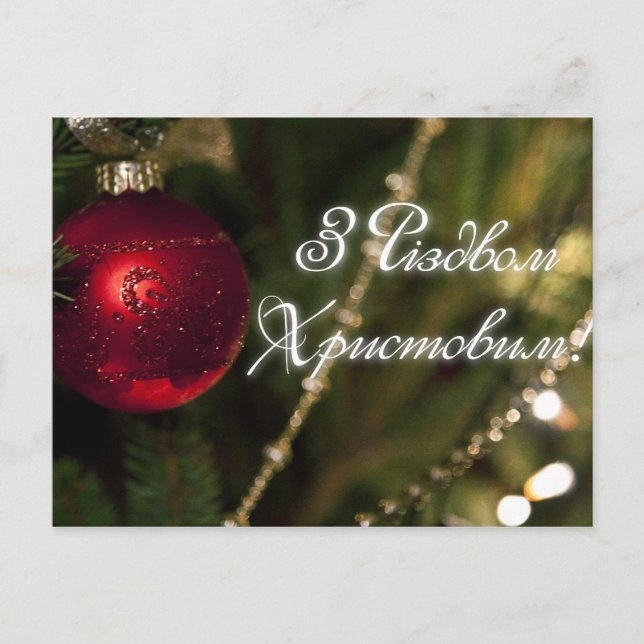 Cartão Postal De Festividades Série natalícia (em língua ucraniana) (Frente)