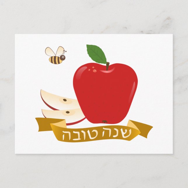 Cartão Postal De Festividades Shanah Tovah Ano Novo Judaico (Frente)