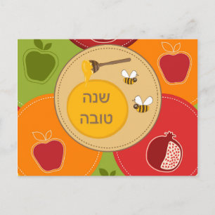 Cartão Postal De Festividades Shanah Tovah Rosh Hashaná Ano Novo Judaico