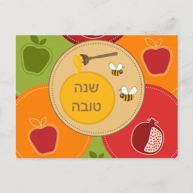 Cartão Postal De Festividades Shanah Tovah Rosh Hashanah Ano Novo (Frente)