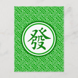 Cartão Postal De Festividades Símbolo afortunado de Mahjong • Verde escuro