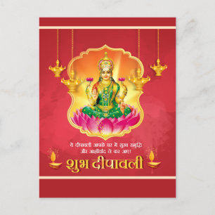 Cartão Postal De Festividades Subh Dipawali Godess Luxmi Diya Festival de Luz