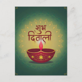 Cartão Postal De Festividades Subh Diwali Red Diya Festival de Luz Dourada Verde