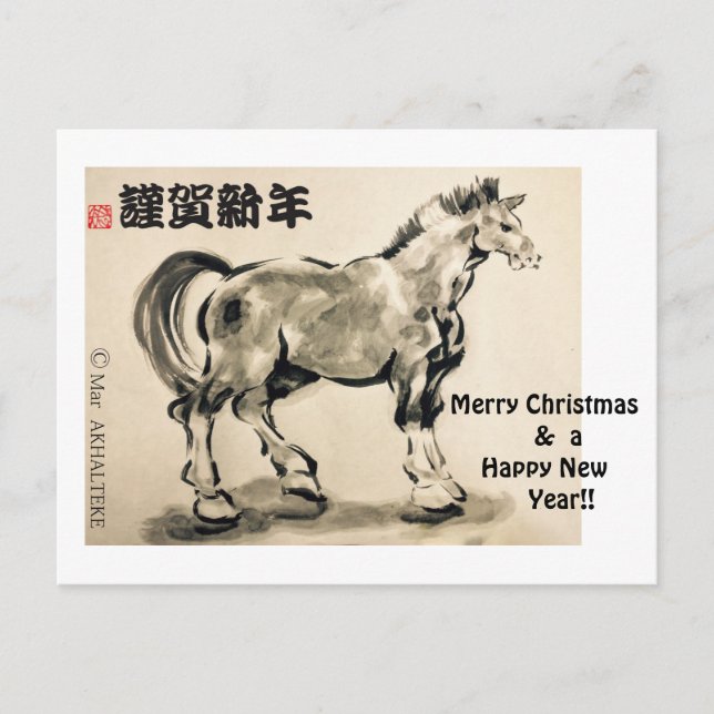 Cartão Postal De Festividades Sumi equestre de arte equestre do cavalo japonês (Frente)