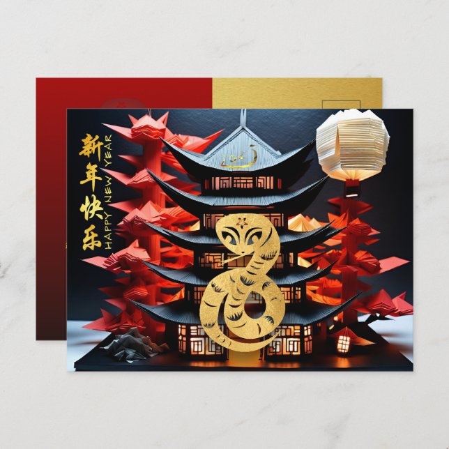 Cartão Postal De Festividades Templo de Cobra de 2025 de Ano Novo chinês + Texto (Frente/Verso)