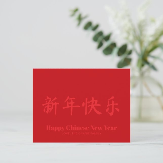 Cartão Postal De Festividades Texto personalizado de Ano Novo chinês feliz verme (Em pé/Frente)