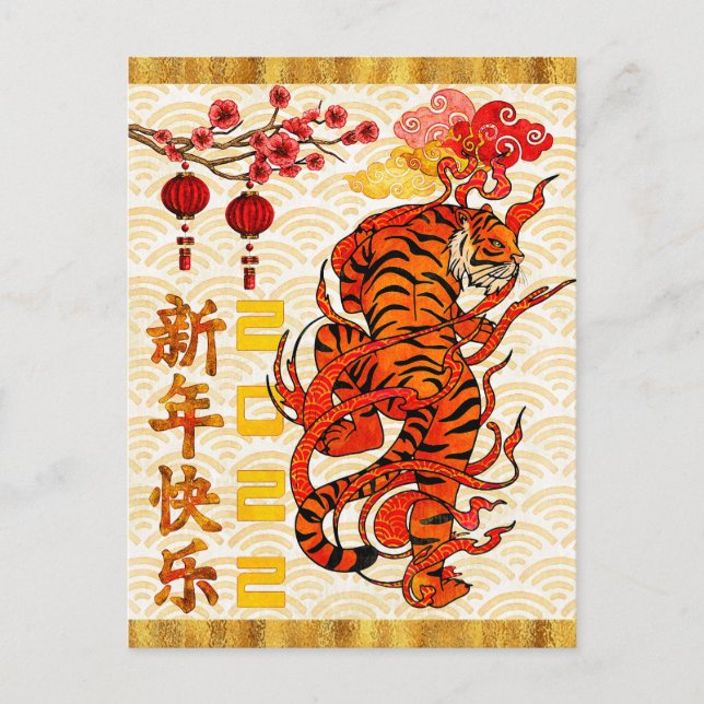 Cartão Postal De Festividades Tiger Zodiac, 2022 Ano Novo Chinês (Frente)