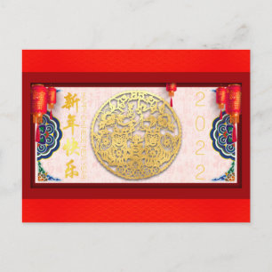 Cartão Postal De Festividades Tigre chinês Ano Novo 2022 HPostC02