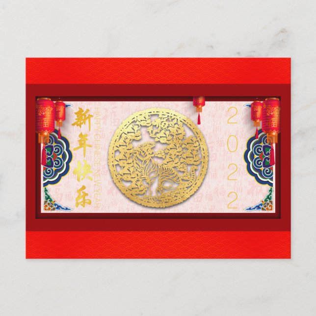 Cartão Postal De Festividades Tigre chinês Ano Novo 2022 HPostC08 (Frente)