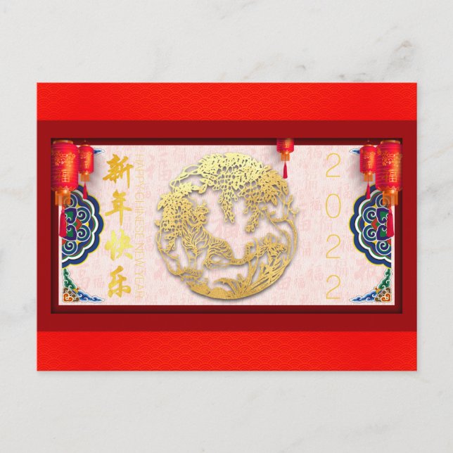 Cartão Postal De Festividades Tigre chinês Ano Novo 2022 HPostC09 (Frente)
