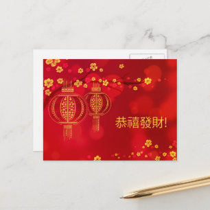 Cartão Postal De Festividades Tigre Zodiac 2022 Lunar Chinês Ano Novo