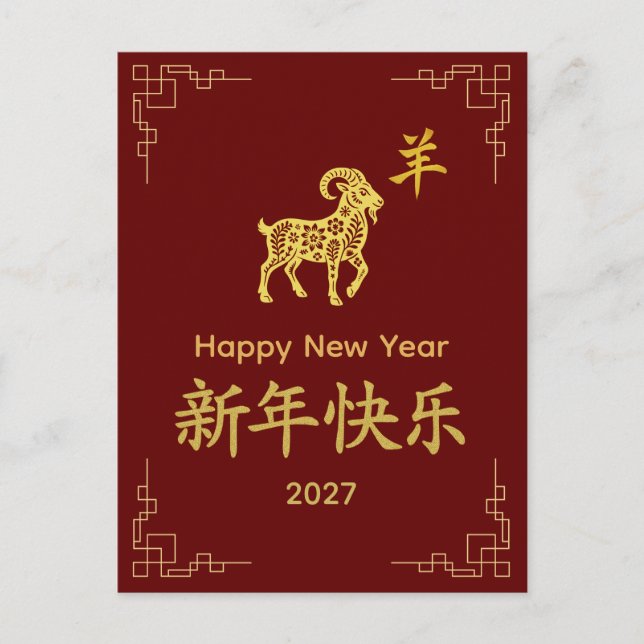 Cartão Postal De Festividades Year of the Goat 2027 - Chinese lunar New Year  (Frente)