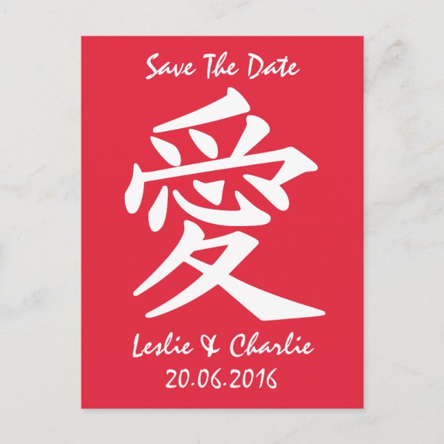 Cartão postal de Save-The-Date personalizado Kanji (Frente)