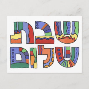 Cartão postal de Shabat Shalom