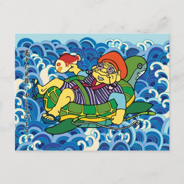 Cartão postal de verão Ebisu (Frente)