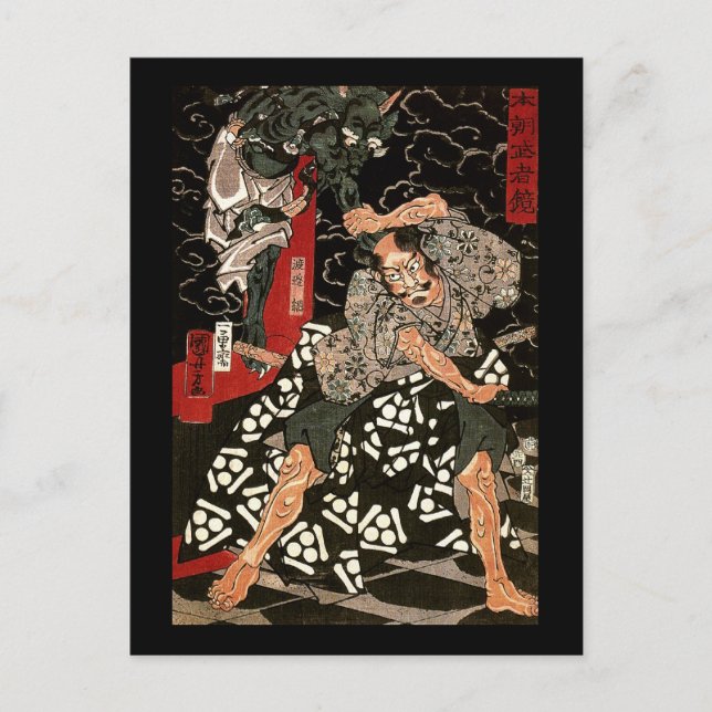 Cartão Postal Demónio de combate de Watanabe Tsuna, 歌川国芳 (Frente)