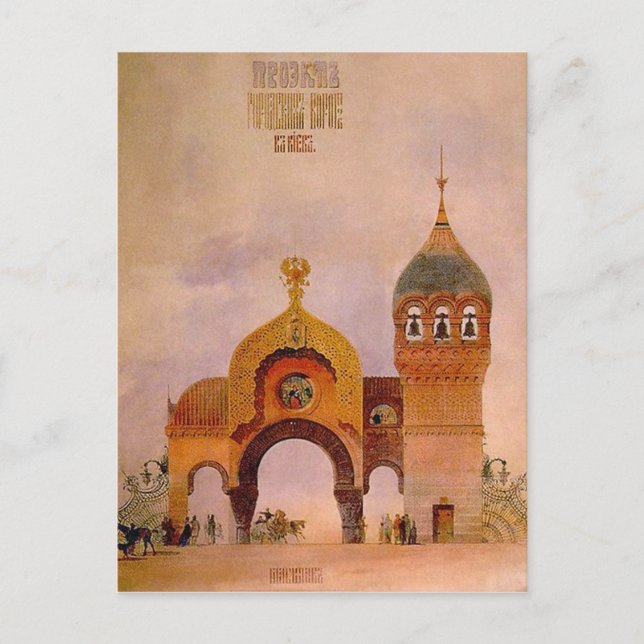 Cartão Postal Desenho de um portão em Kiev (Frente)