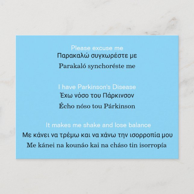 Cartão Postal Detalhes do grego para o inglês para a Doença de P (Frente)